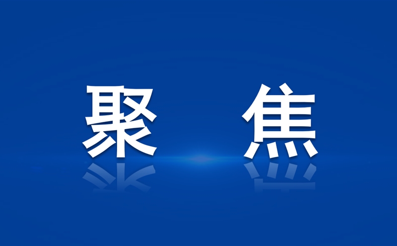 ��ͨ���輯�Ÿ������ؼ���������ר����̸�Ტ��չ��Ŀ���ָ��
